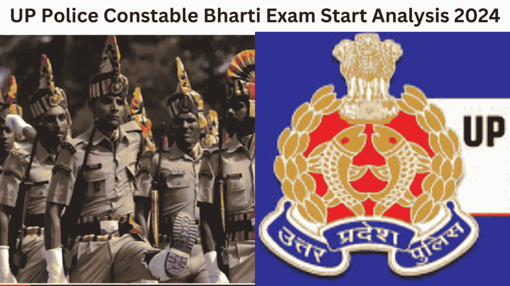 UP Police Constable Bharti Exam Start Analysis 2024